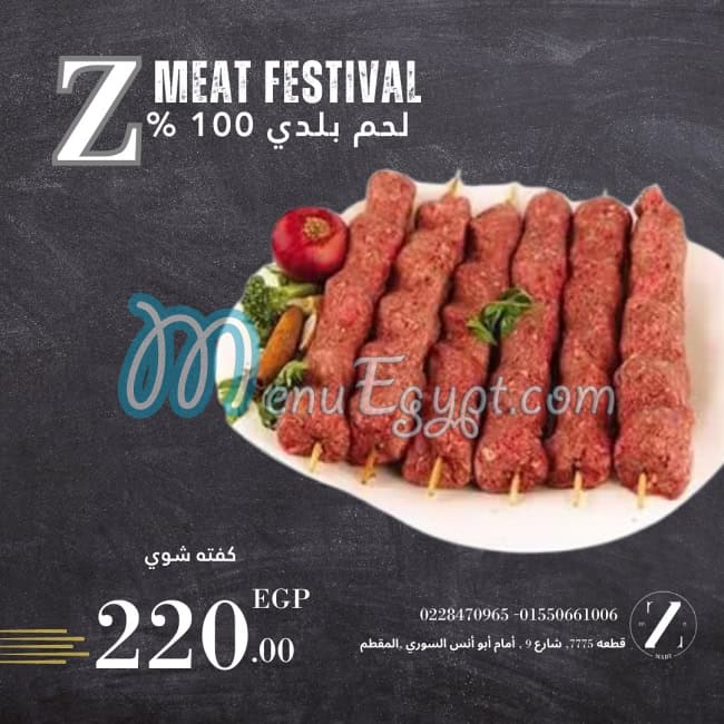 Zmart menu Egypt 4