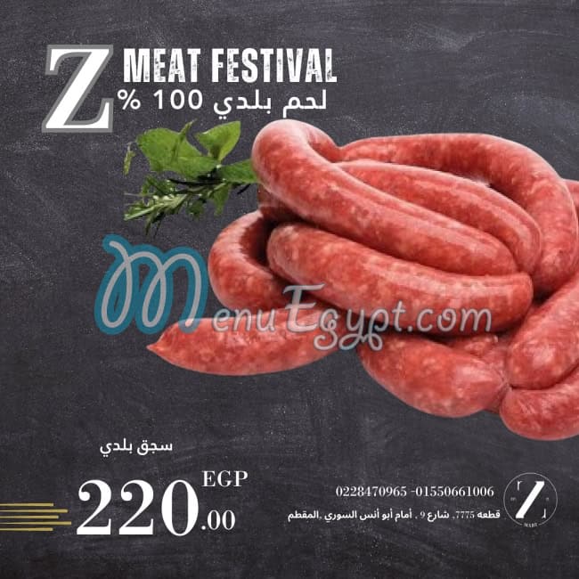 Zmart menu Egypt 5