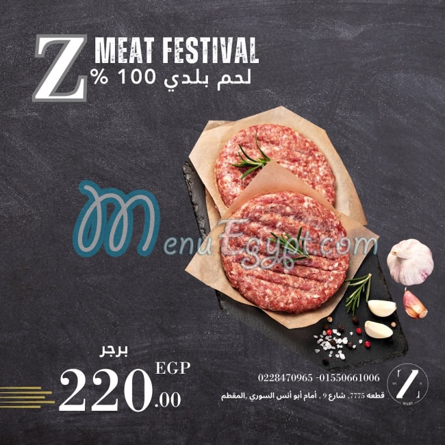 Zmart menu Egypt 6