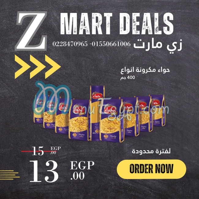 Zmart menu Egypt 7