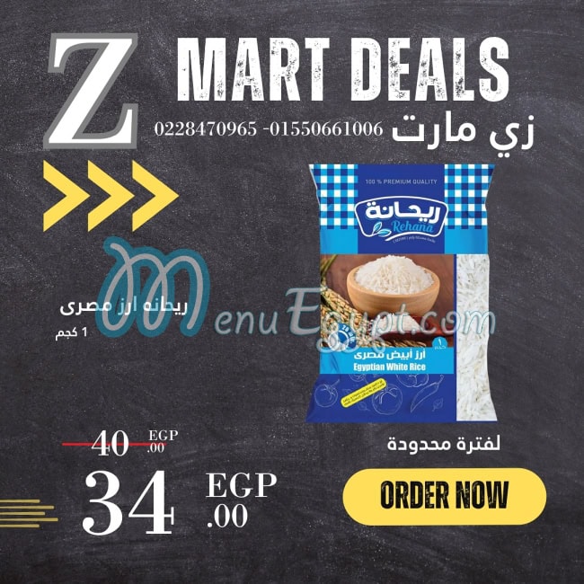 Zmart menu Egypt 8