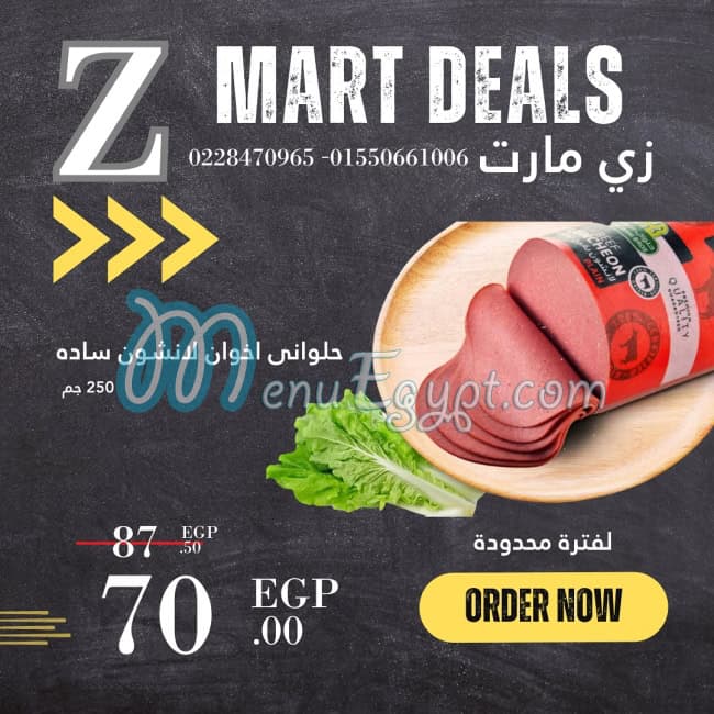 Zmart menu Egypt