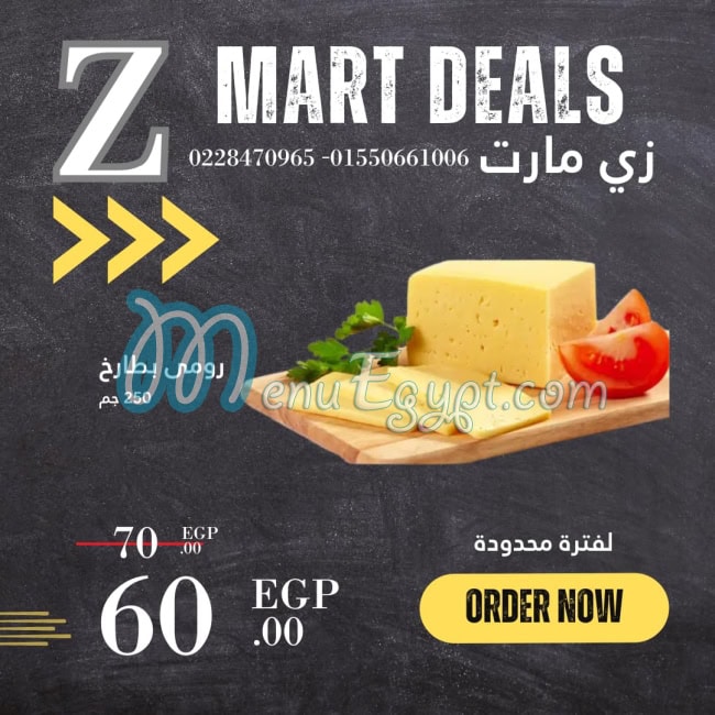 Zmart egypt