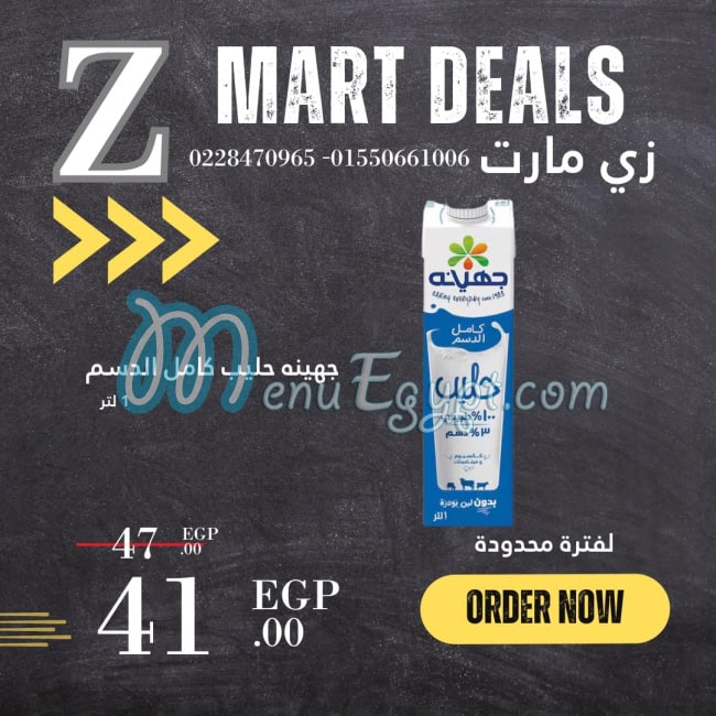 Zmart online menu