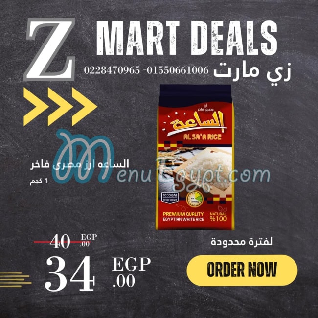 Zmart menu Egypt 1