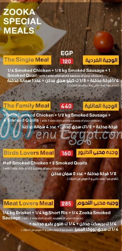 zoka online menu