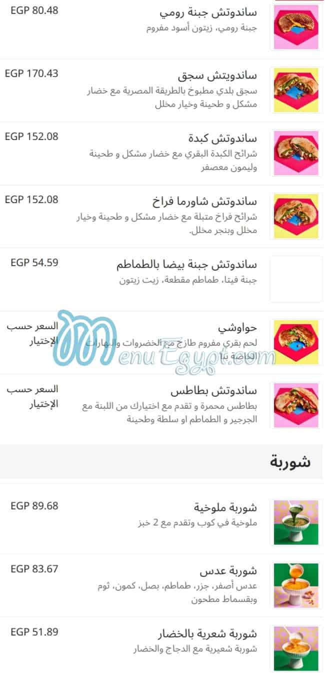Zooba delivery menu