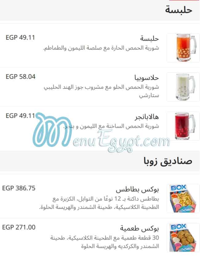 Zooba menu Egypt 1