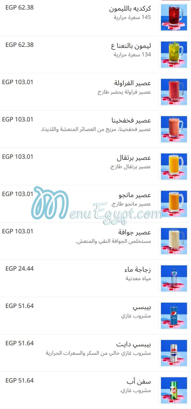 أسعار زووبا مصر