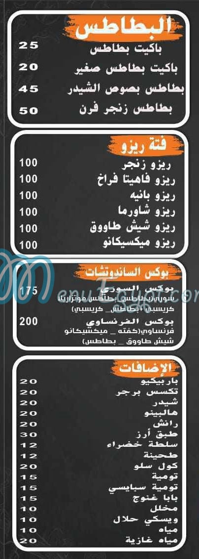 Zooka Helwan menu