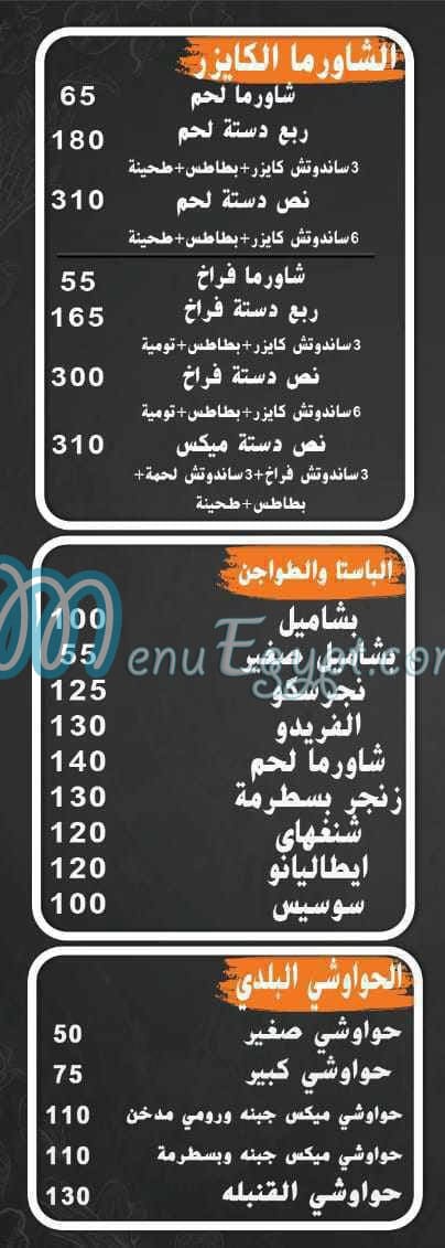Zooka Helwan egypt