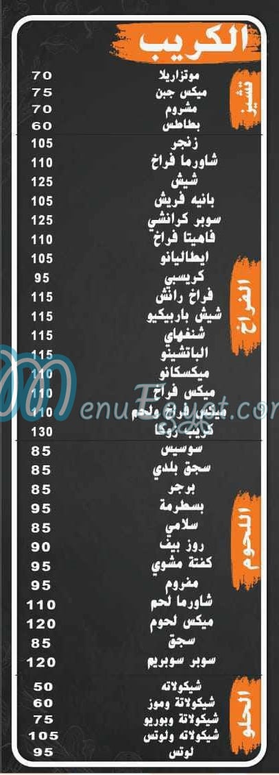 Zooka Helwan delivery menu