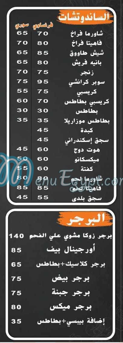 Zooka Helwan online menu