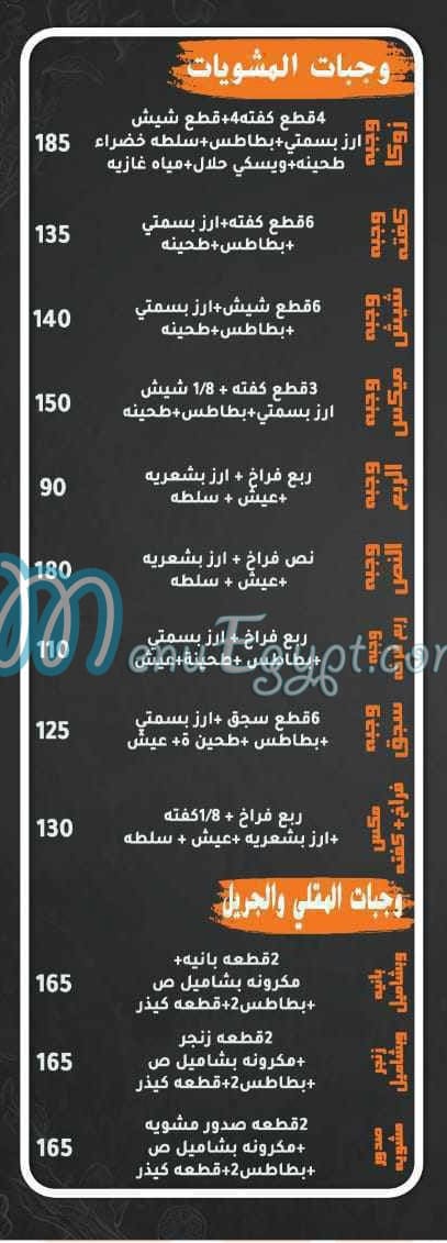 Zooka Helwan menu prices