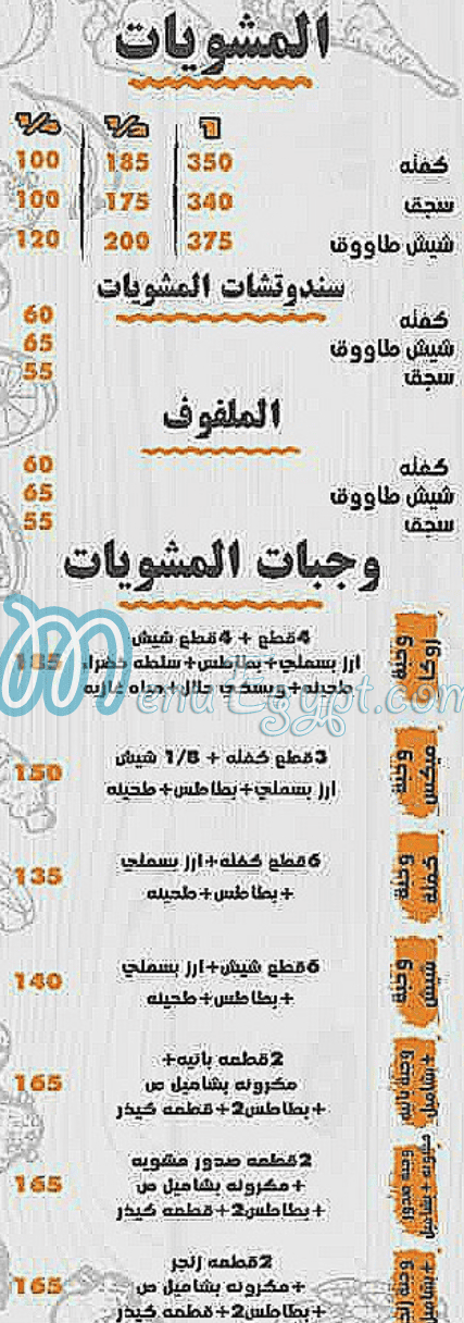 رقم زوكا حلوان مصر