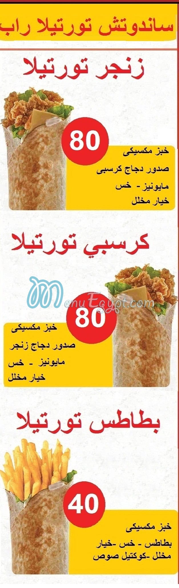 zoomba menu Egypt 3