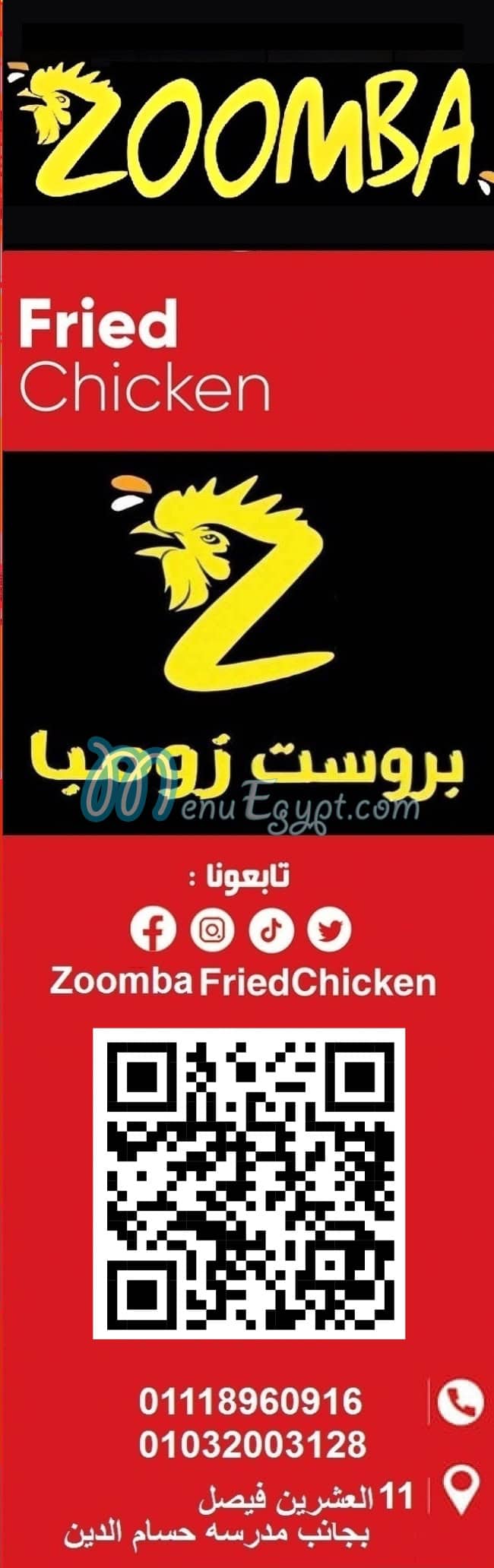 zoomba menu Egypt 9