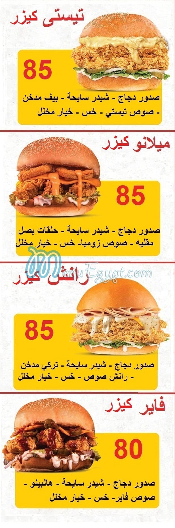 zoomba menu Egypt 1