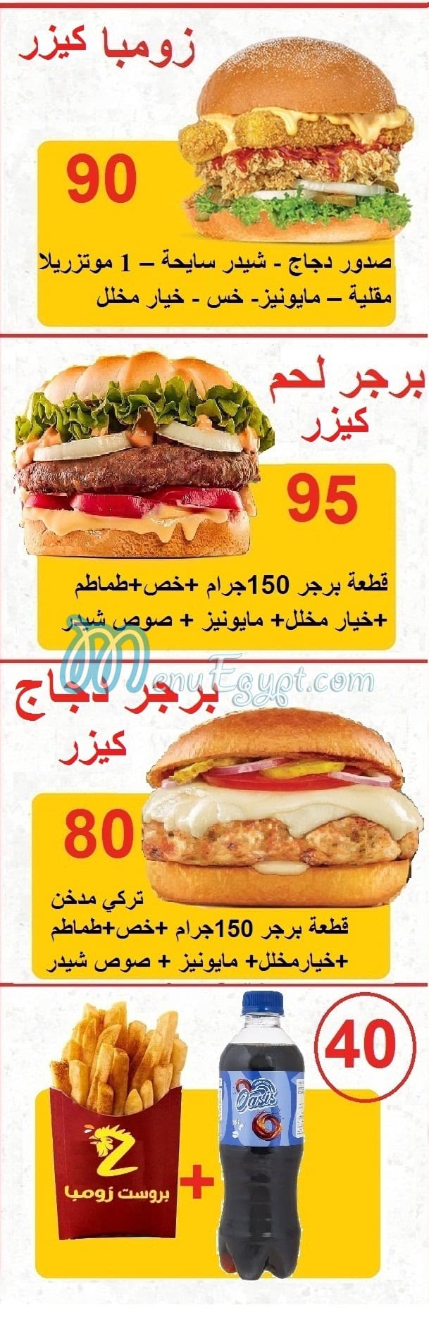 zoomba menu Egypt 2