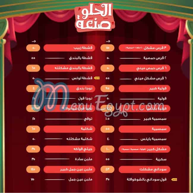 العبد menu