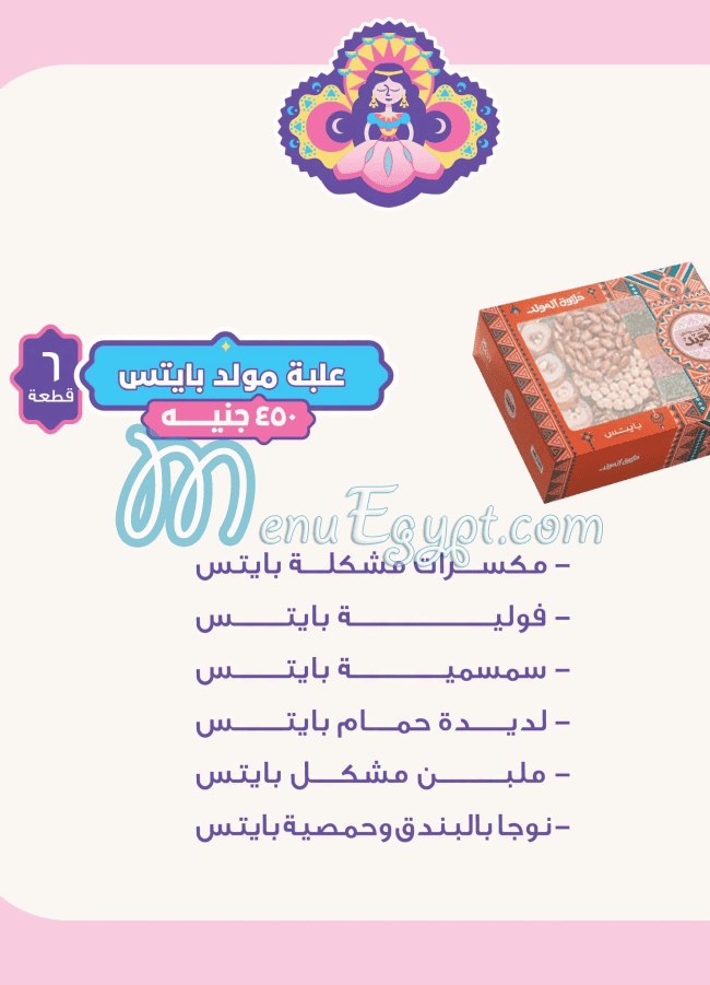 العبد menu Egypt 4