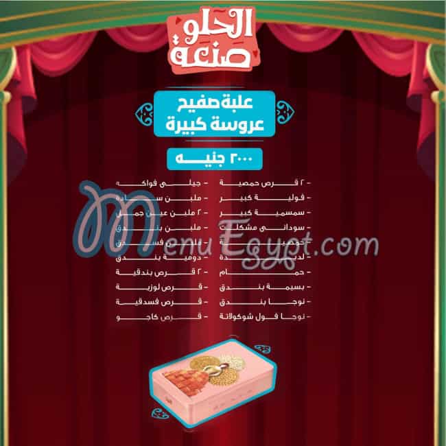 العبد menu Egypt 5