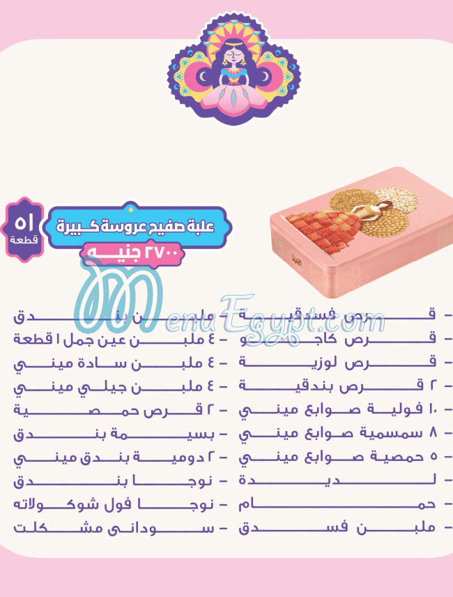 العبد menu Egypt 6
