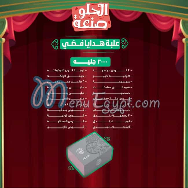 العبد menu Egypt 8