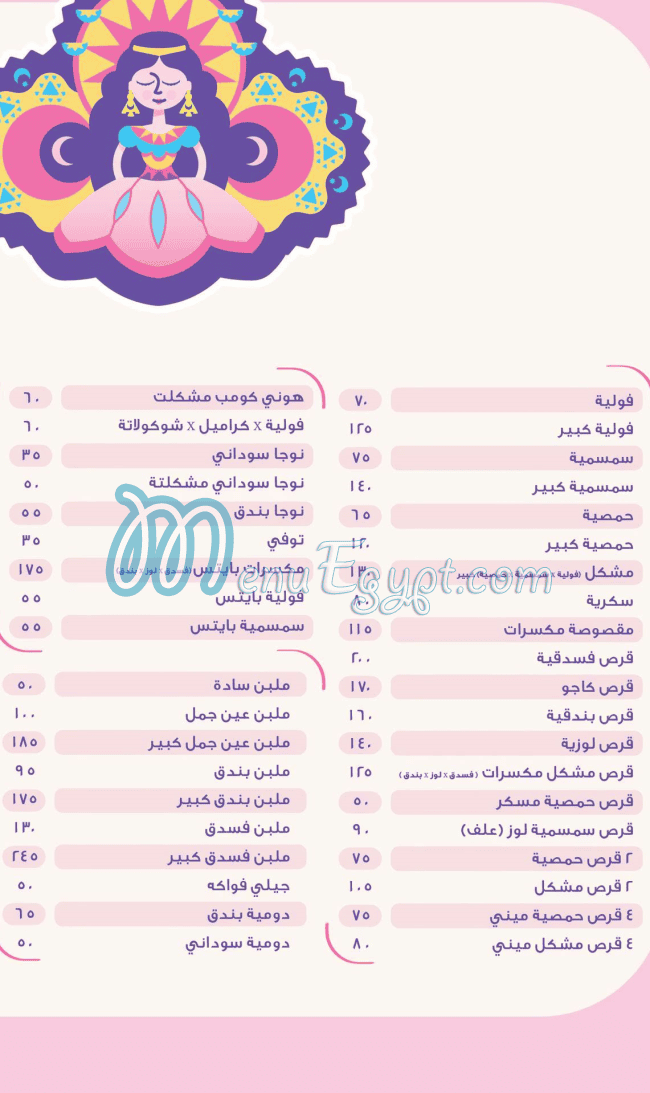 العبد menu Egypt