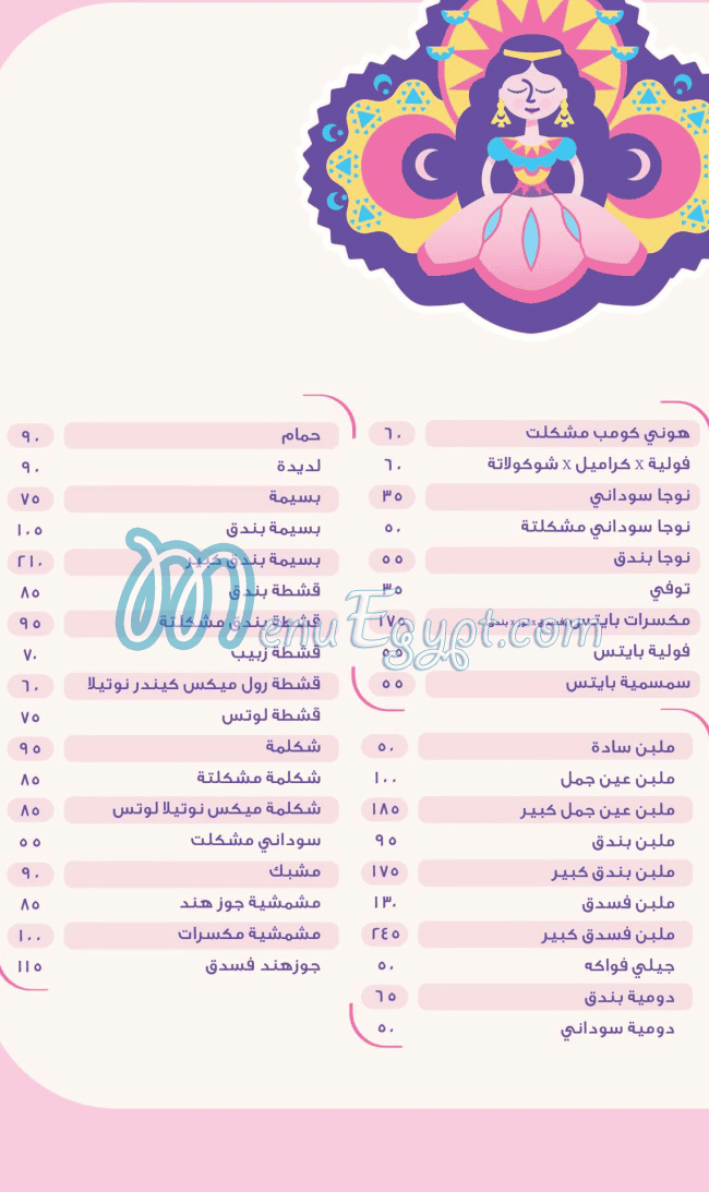 العبد egypt
