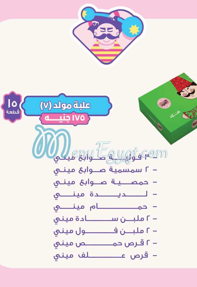 العبد delivery