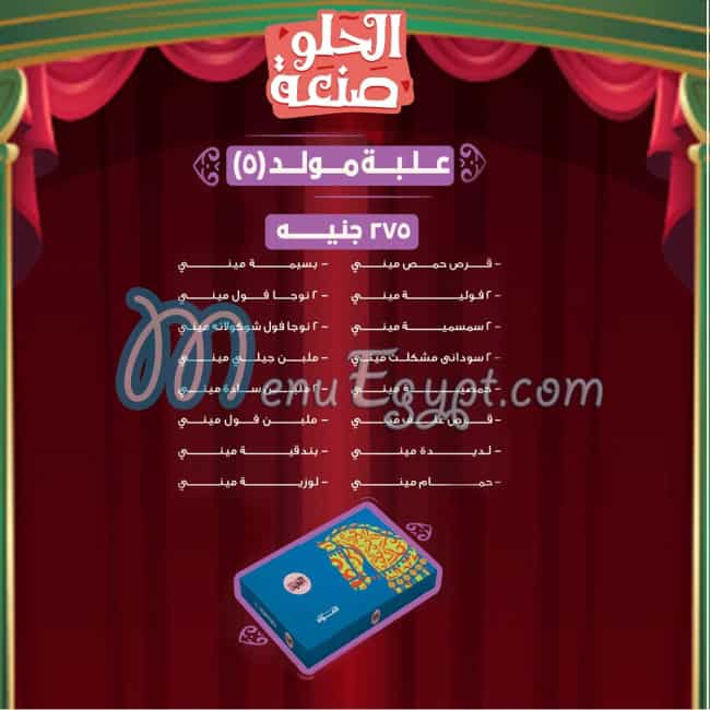 العبد delivery menu