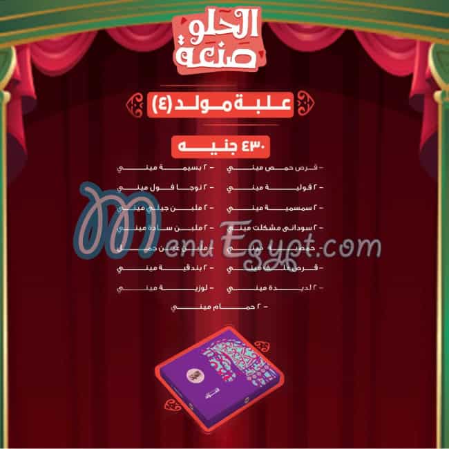 العبد online menu