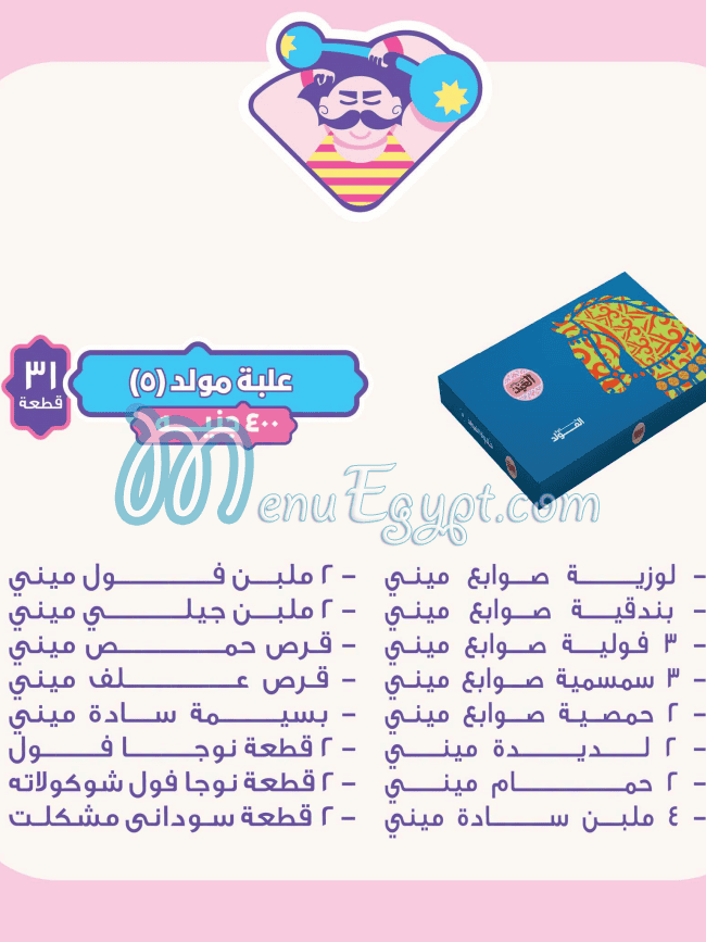 العبد online menu