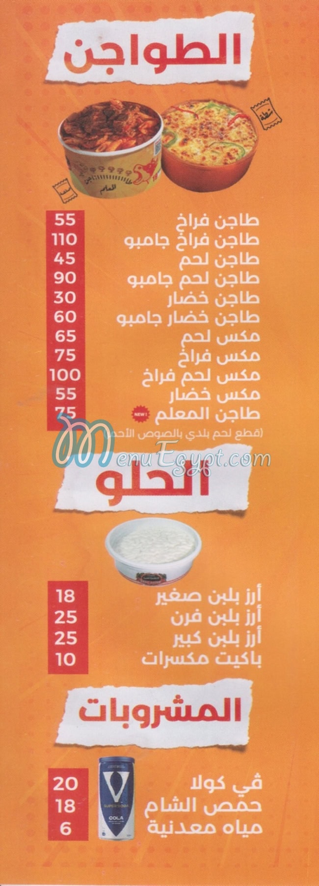 الغباشي egypt