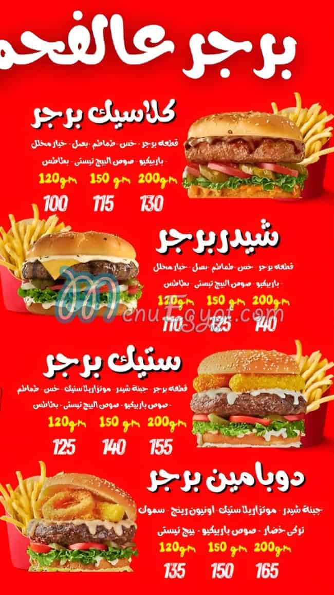 اندي menu Egypt 3