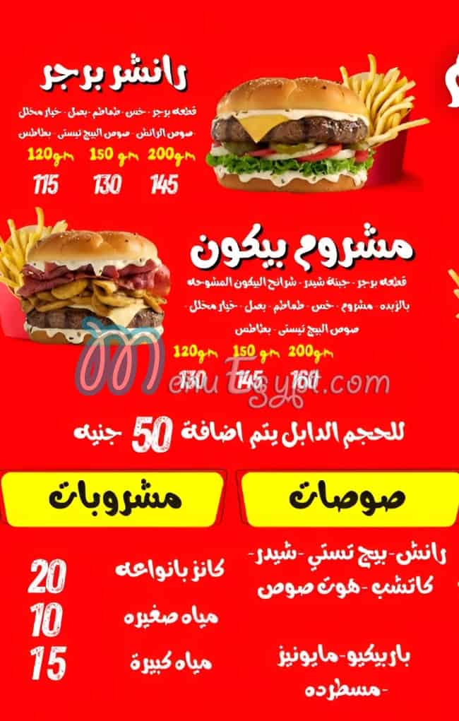اندي menu Egypt 4