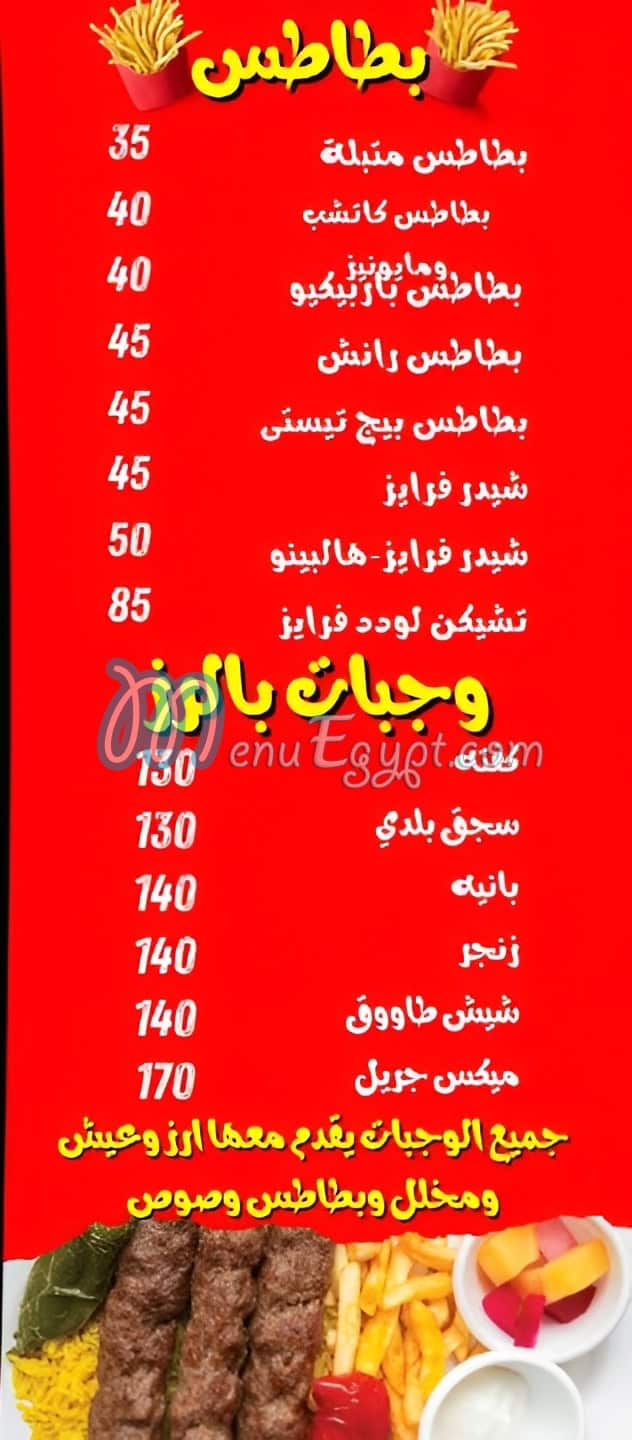 اندي menu Egypt 5