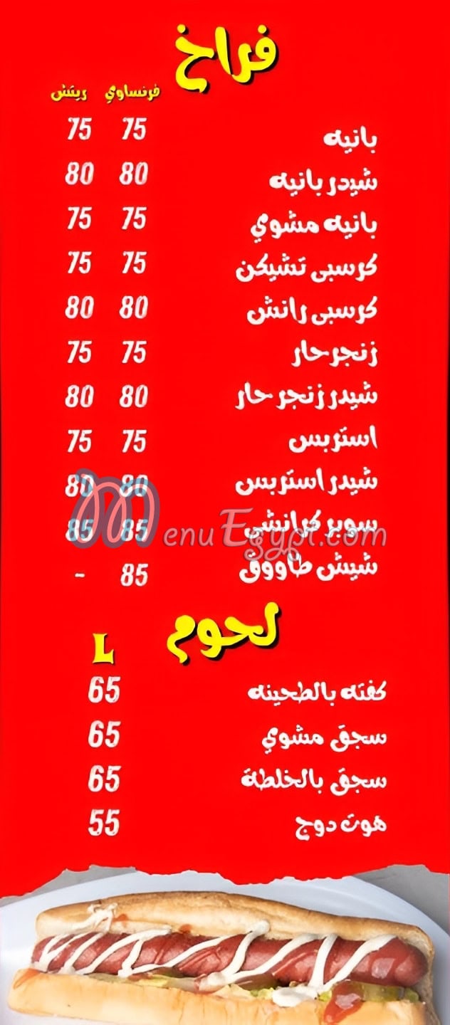 اندي menu Egypt 6