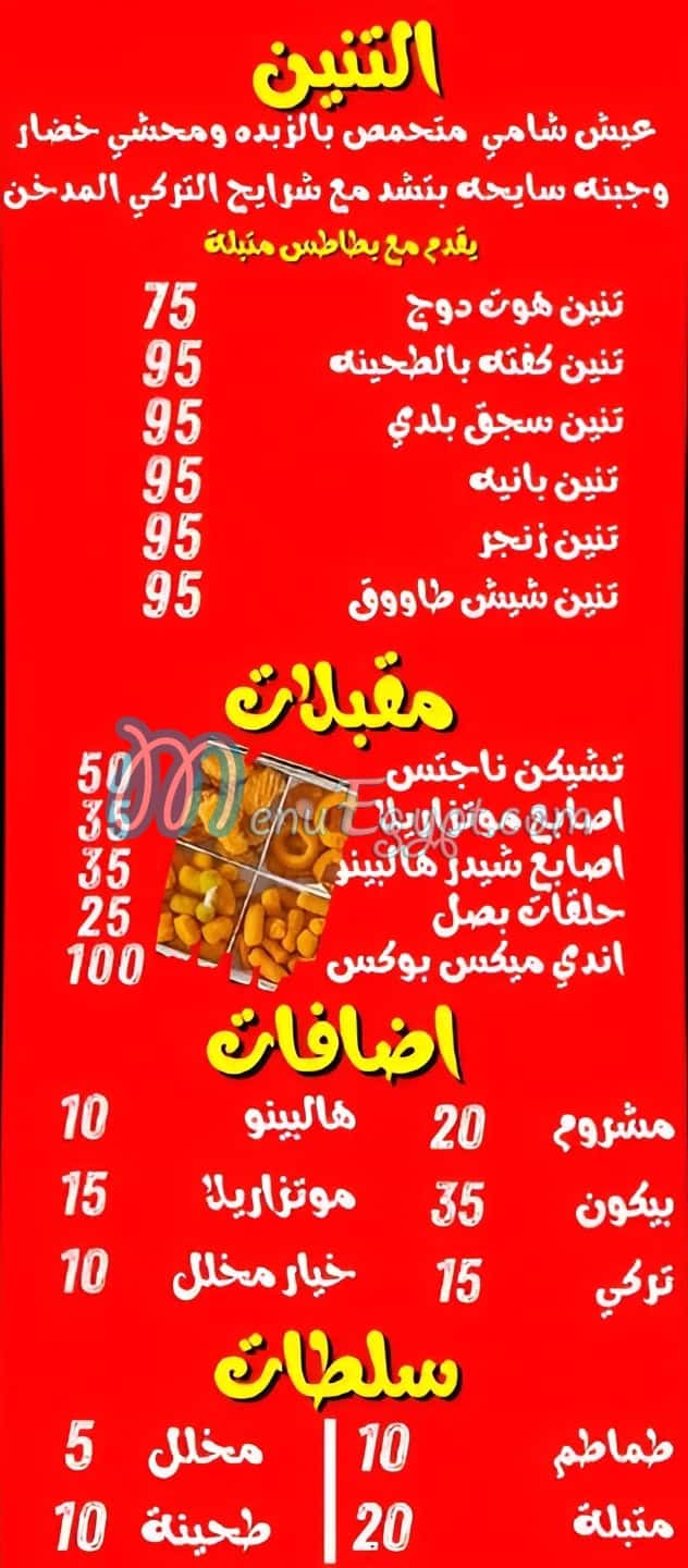 اندي menu Egypt 7