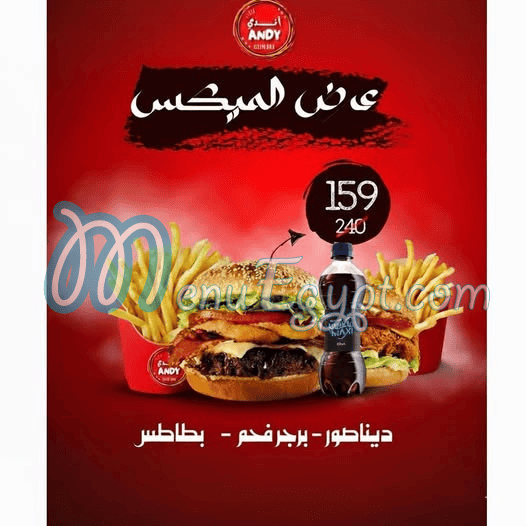 اندي online menu