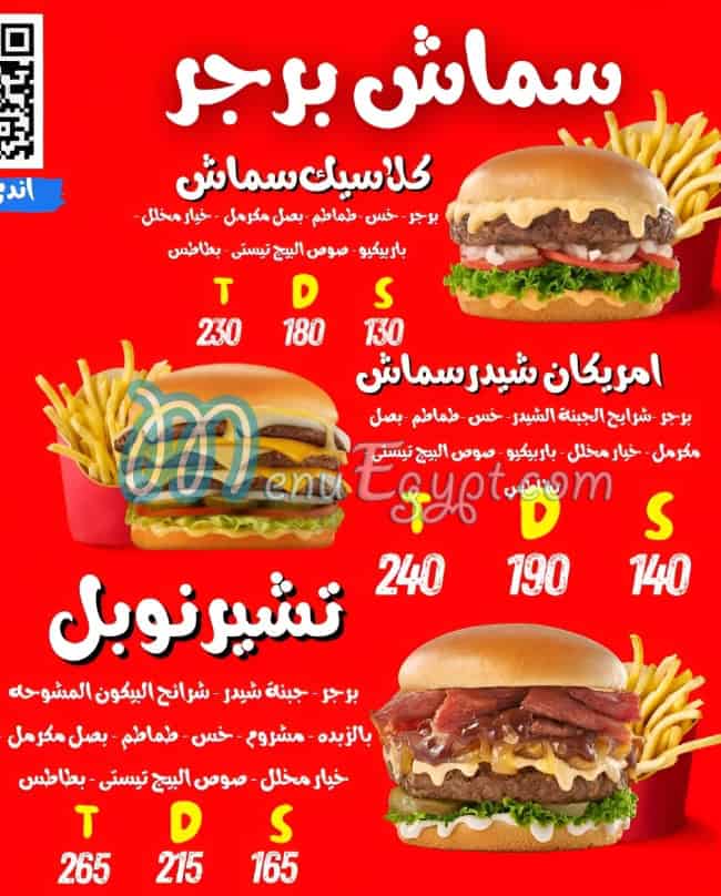 اندي menu Egypt 1