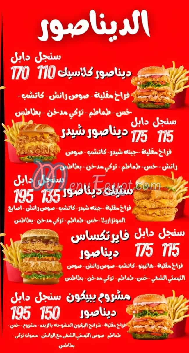 اندي menu Egypt 2