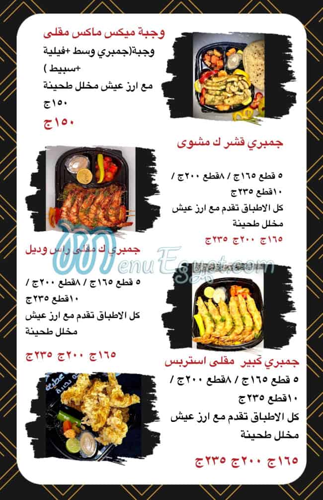 بحر إبن عطية menu Egypt