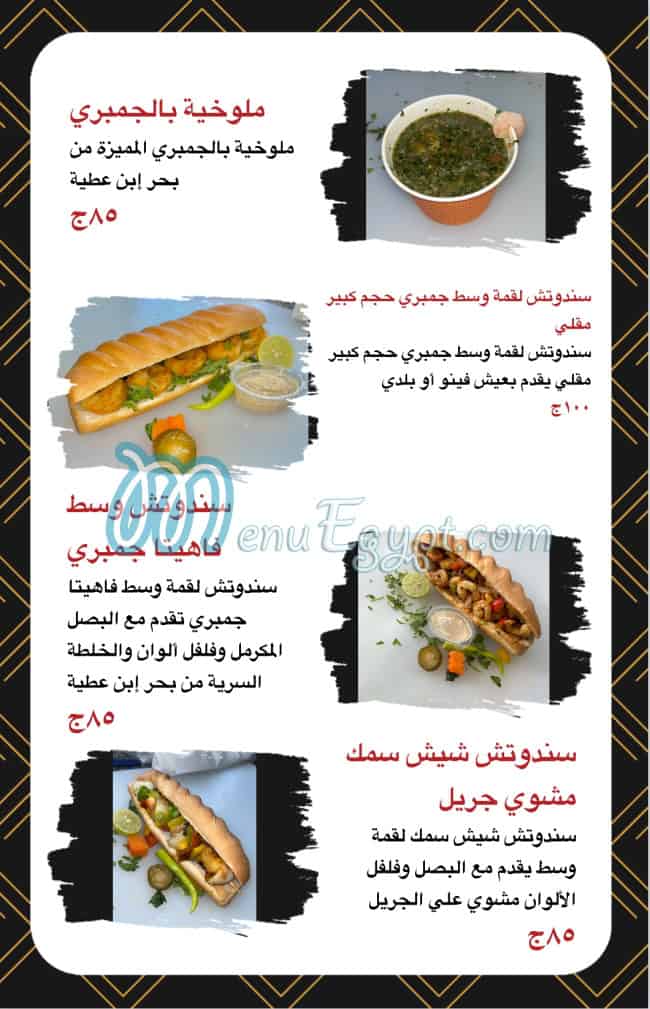 بحر إبن عطية online menu