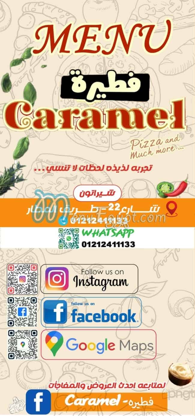 فطيرة Caramel menu