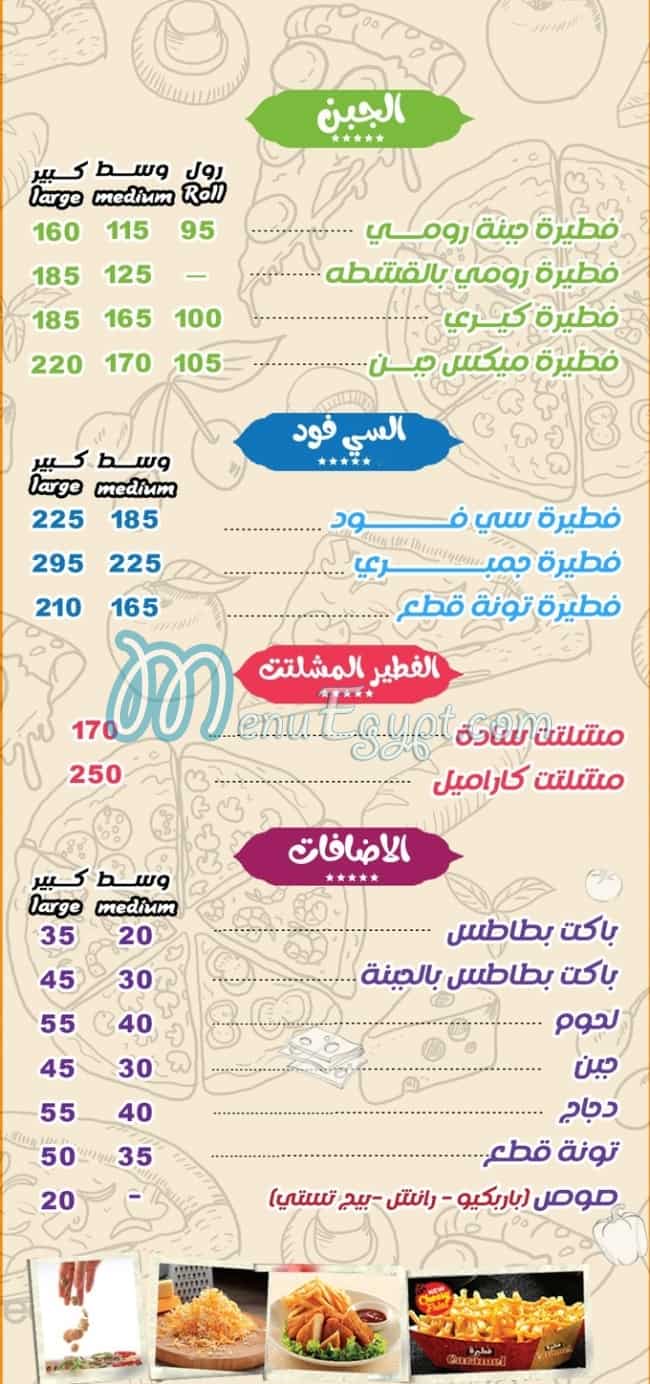 فطيرة Caramel menu Egypt