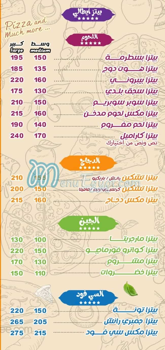 فطيرة Caramel delivery menu