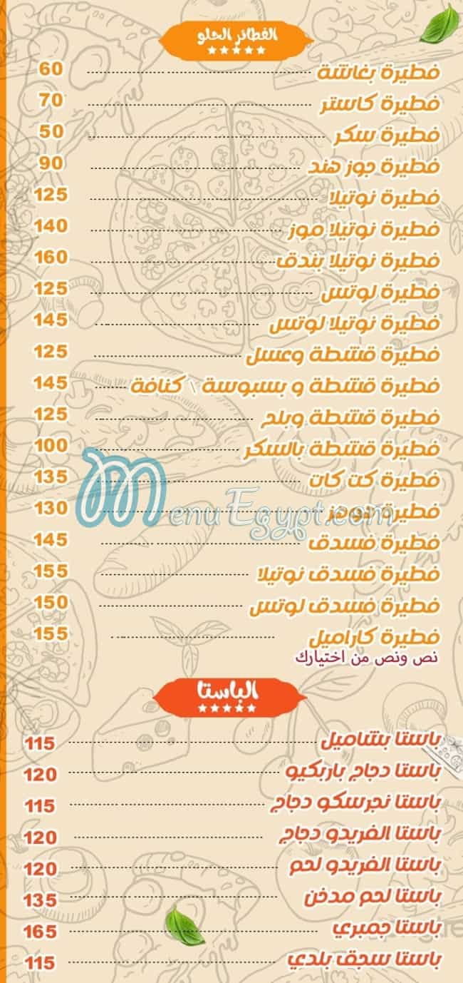 فطيرة Caramel online menu