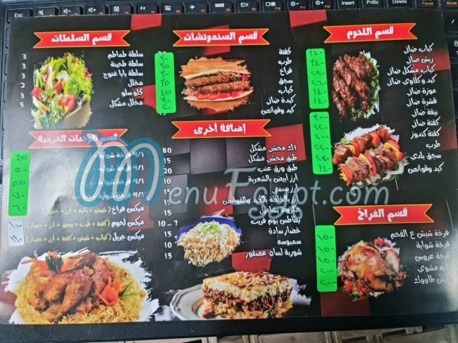 كبابجى نجم - Negm Restaurant menu